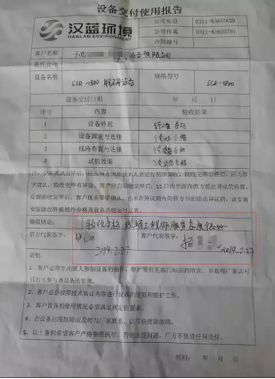 萬純備用發(fā)電機(jī)組脫硝設(shè)備驗(yàn)收?qǐng)?bào)告