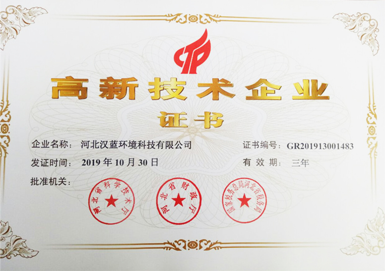 科技型企業(yè)